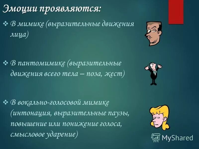 Человек не проявляет эмоций