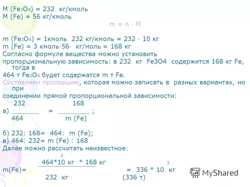 O3 г моль. Кмоль в моль. Г/моль в кг/кмоль. Моль кмоль ммоль. Молярная масса кг/кмоль.