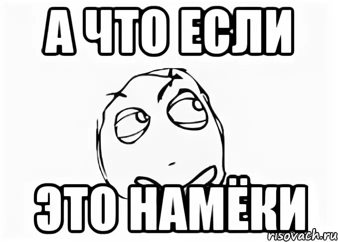Ты что такая непонятная. Непонятные цитаты. Мемы про комментаторов. Ты что такая непонятная. Непонятное задание.