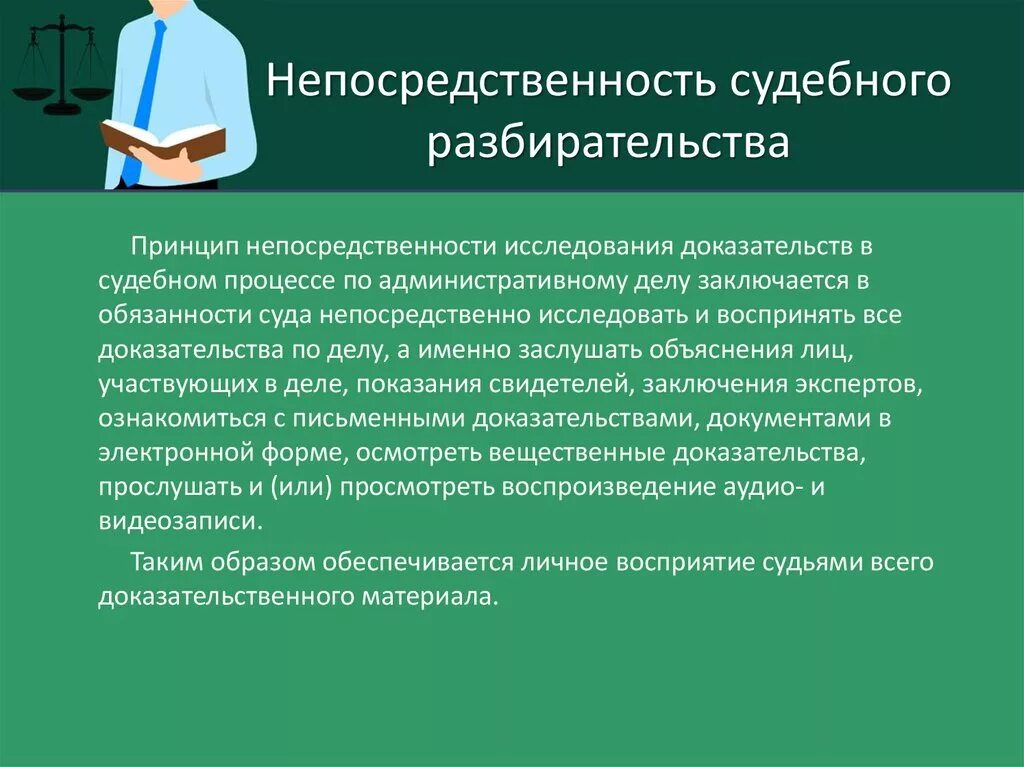 Гласность в работе органов занимающихся вопросами. Задачи административного процесса. Задачи и принципы административного судопроизводства. Принцип законности административного процесса. Задачи административного судопроизводства.