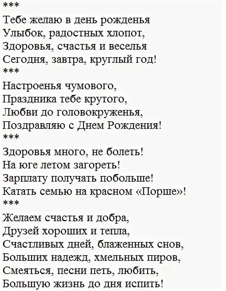 Текст песни с днем рождения тебя. Песня с днём рождения текст. Текст песни с днём рождения Аллегрова. Песня с днём рождения слова. Песня с днём рождения текст песни.