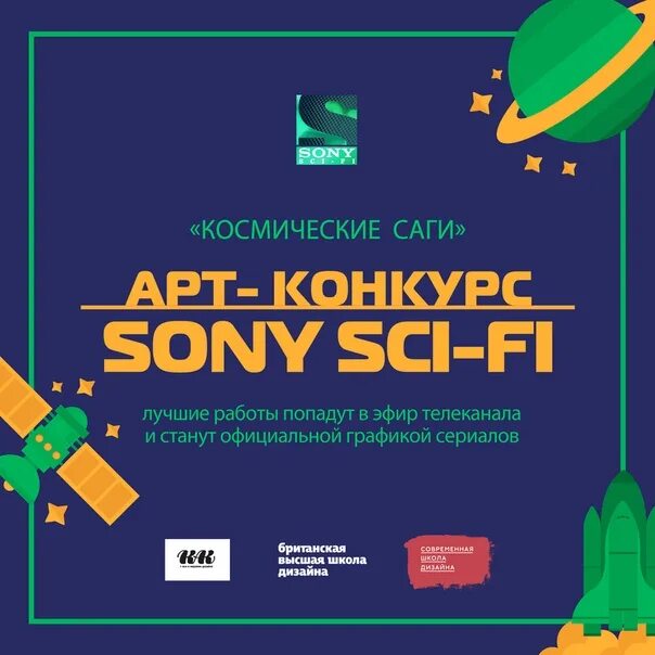 Прямой эфир sony sci fi. Телеканал Sony Sci-Fi. Sony Sci-Fi. Sony Sci-Fi канал. Логотип канала Sony Sci Fi.