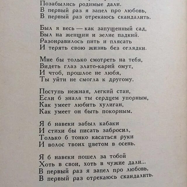 сергей есенин заметался пожар голубой стихотворение. песня про любовь текст. стих есенина заметался пожар текст. стих есенина заметался пожар текст. стихотворение заметался пожар голубой есенин.