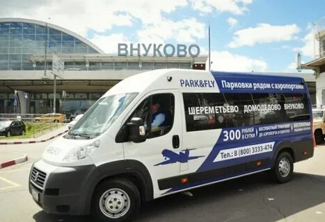 Fly парковка домодедово