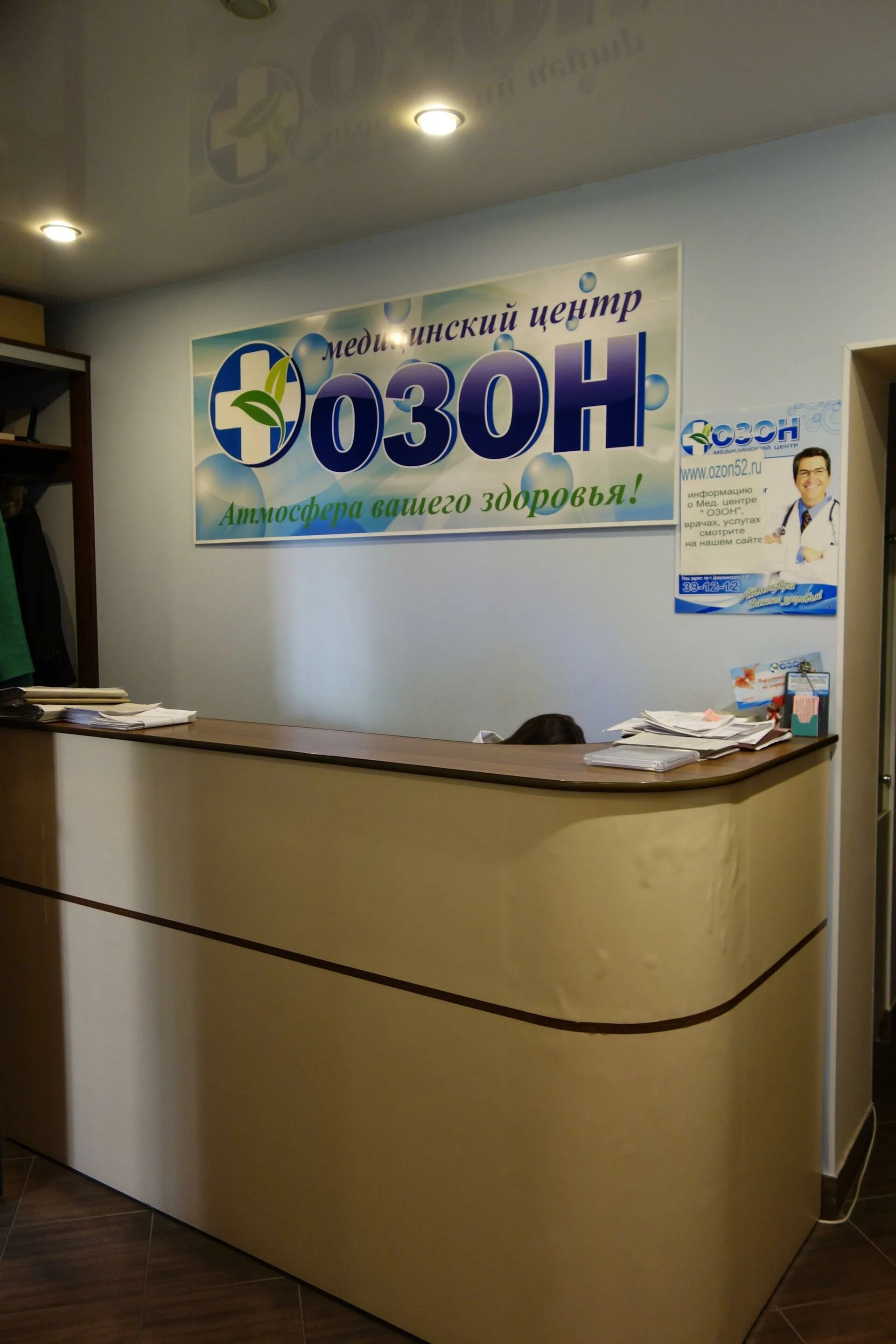 озон дзержинск медицинский телефон. озон дзержинск медицинский. пр дзержинского 6. миора дзержинск медицинский центр. озон дзержинск медицинский.