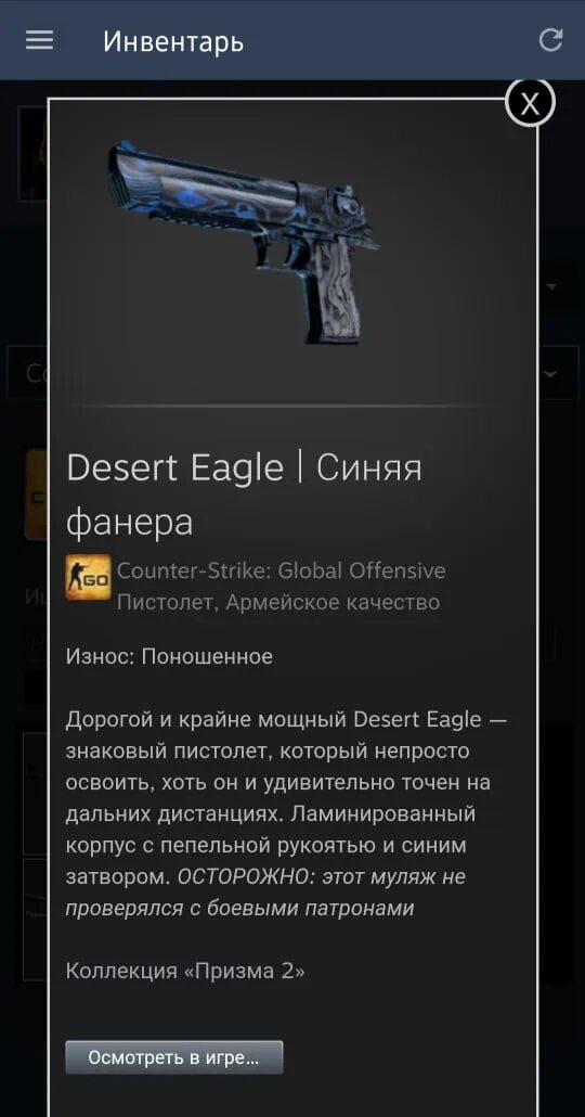 Дигл поток информации поношенное. Desert eagle синяя фанера поношенное. desert eagle  синяя фанера. дезерт игл синяя фанера после полевых испытаний. поношенный дигл синяя фанера.