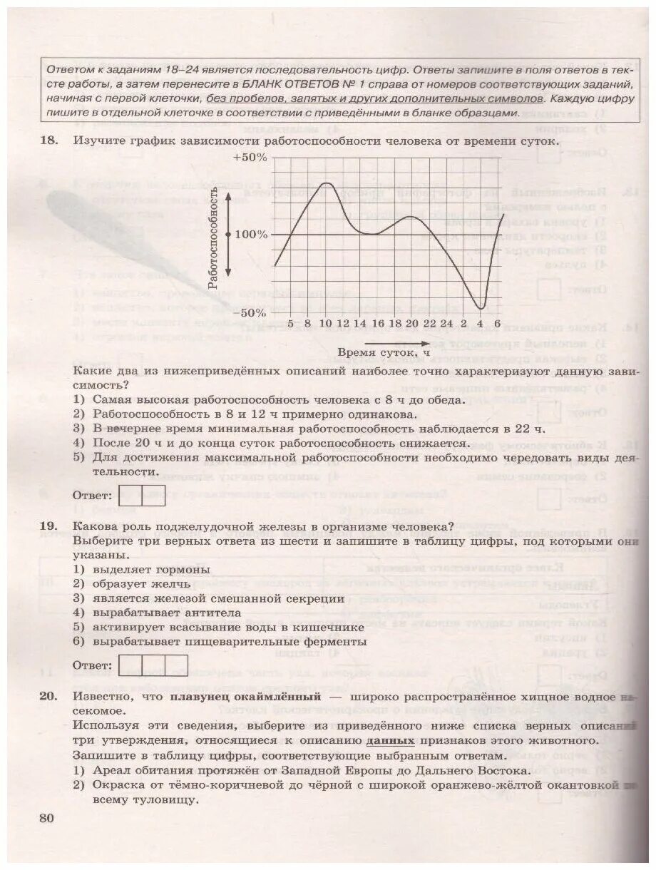 Вариант физики огэ 2022. ОГЭ биология 2022. ОГЭ 2022. ОГЭ по биологии 2022. ОГЭ по биологии 2022 задания.