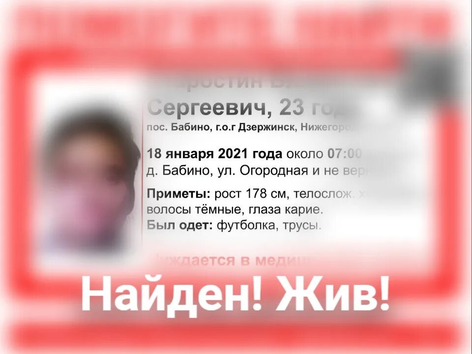 18 января мужчина