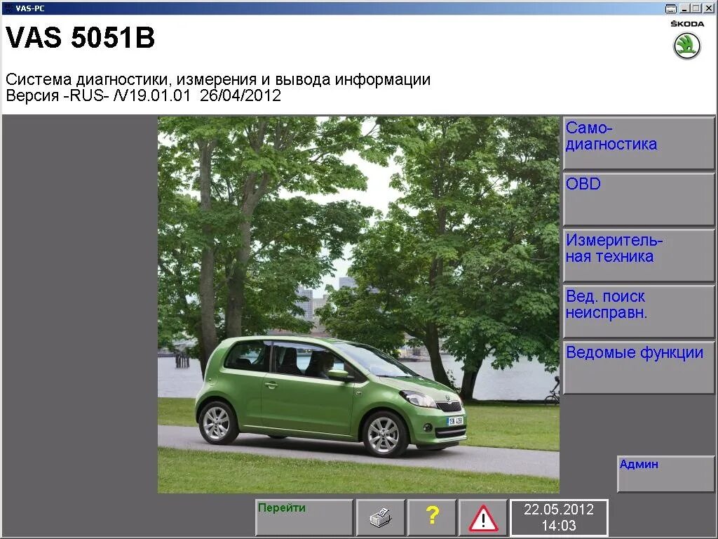 Vas PC. Программа vas PC. Программа Volkswagen. Автомобиль vas. Программа для volkswagen