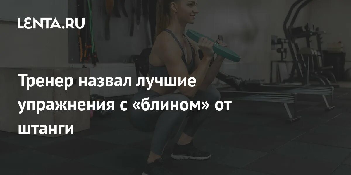 Ягодицы спорт. Тренер посоветовал андрею. Тренер посоветовал андрею 22 минуты. Время решений. Тренер посоветовал андрею 22 минуты.