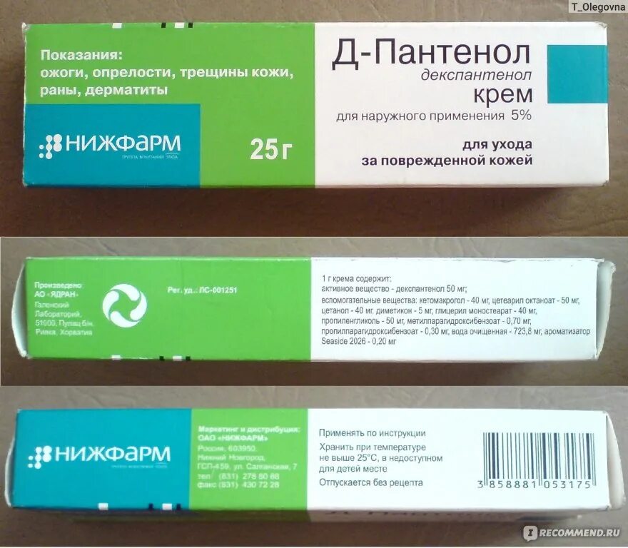 Пантенол Декспантенол 5% состав. Мазь пантенол с гормональной. Мазь де пантенол показания. Крем мазь депантенол. Д пантенол состав