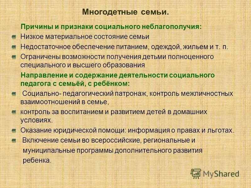 Портрет агрессивного ребенка дошкольного возраста. Признаки неблагополучия детей. Признаки ребенка из неблагополучной семьи. Признаки эмоционального неблагополучия ребенка. Причины влияющие на снижение эмоционального фона приемных детей.
