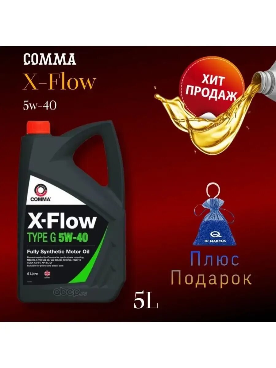 X flow type g 5w40. Comma 5w40. xflow масло. xfll5l comma. comma 5w40 x-flow.