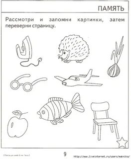 Задание распечатать память