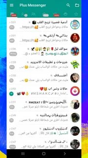 Plus messenger