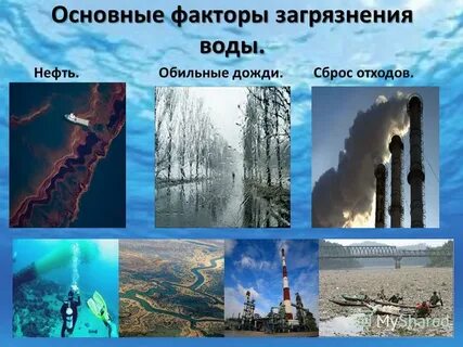 Какие загрязнения могут быть в воде