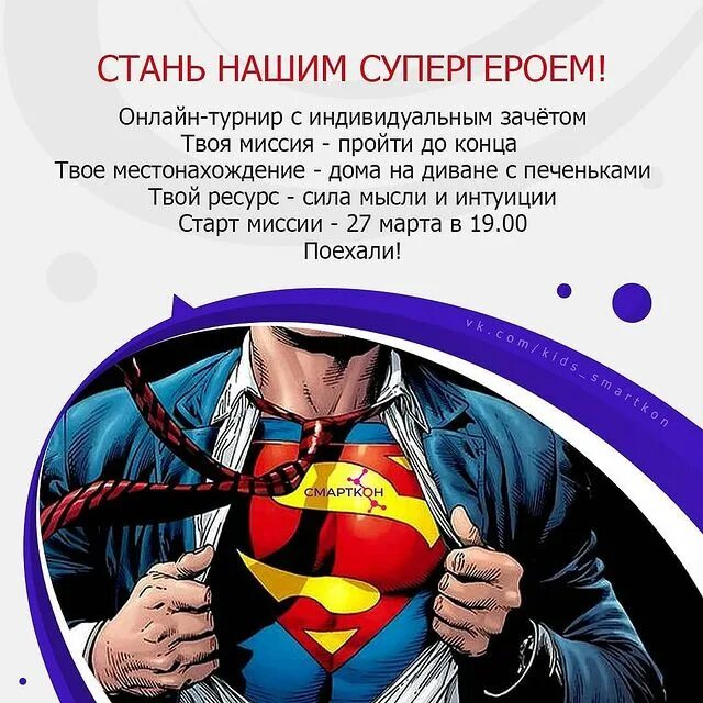 стану супер