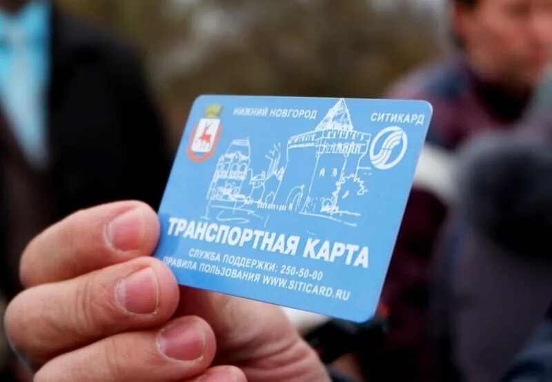 Ситикард нижний новгород. Ситикард выкса. Транспортная карта ситикард. Ситикард терминал. Проездной ситикард.