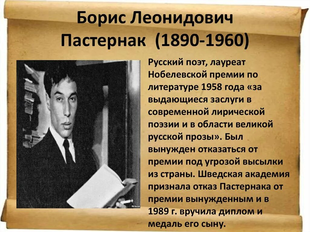 Русские писатели 20 века нобелевская премия. Писатели Нобелевские лауреаты по литературе.
