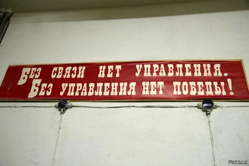 Без управления. Без связи нет управления. без связи нет управления без управления. без связи нет управления без управления нет победы. без связи нет управления без управления нет победы плакат.