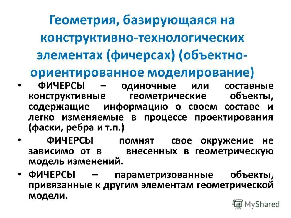 Информация неадекватно отражающая факты с бюрократического