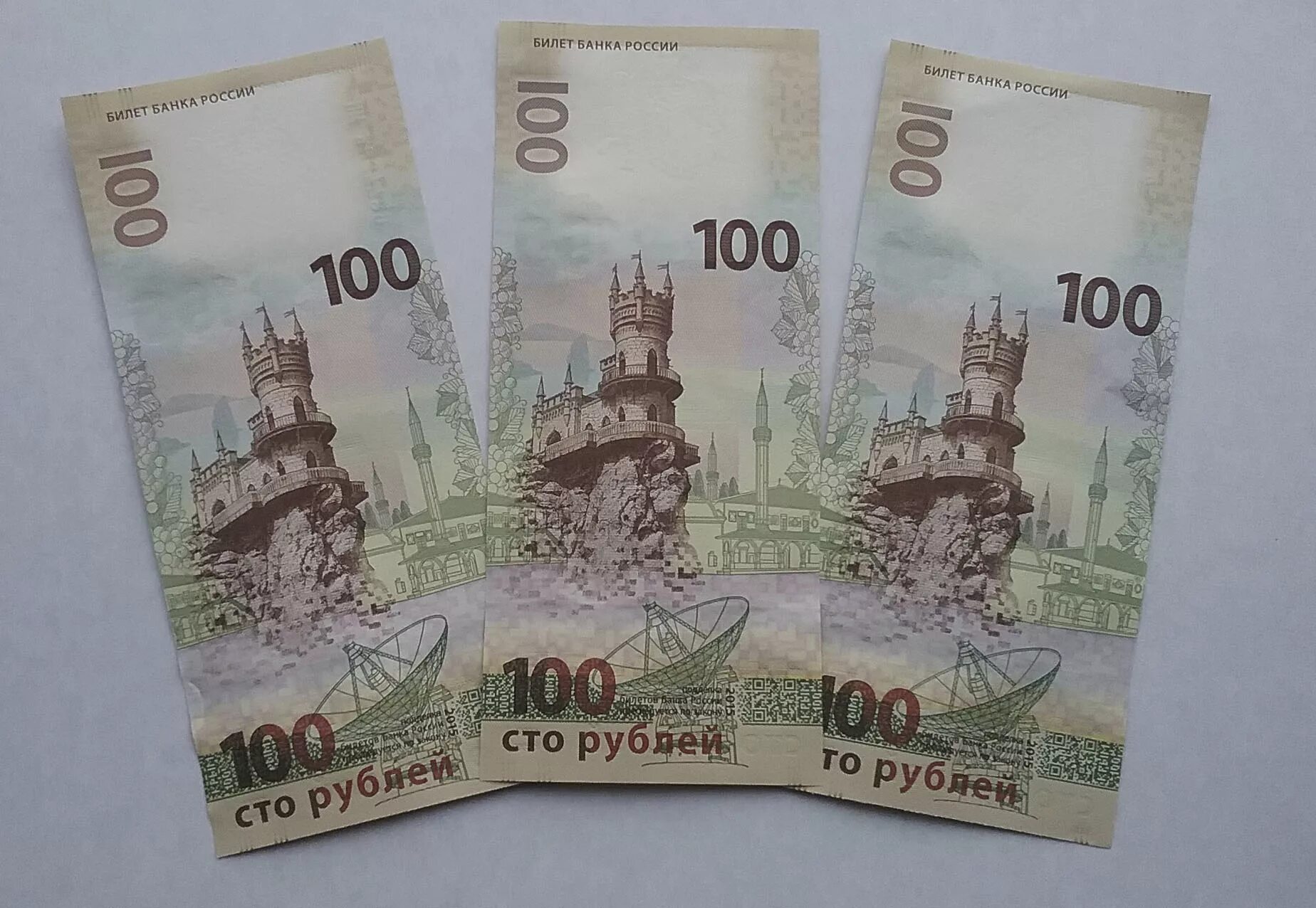 банкноты россии 100 рублей. сочинская 100 рублевая купюра. банкноты 100 рублей модификации 2001 года. 100 рублей юбилейные бумажные. поддельная купюра 100 рублей.