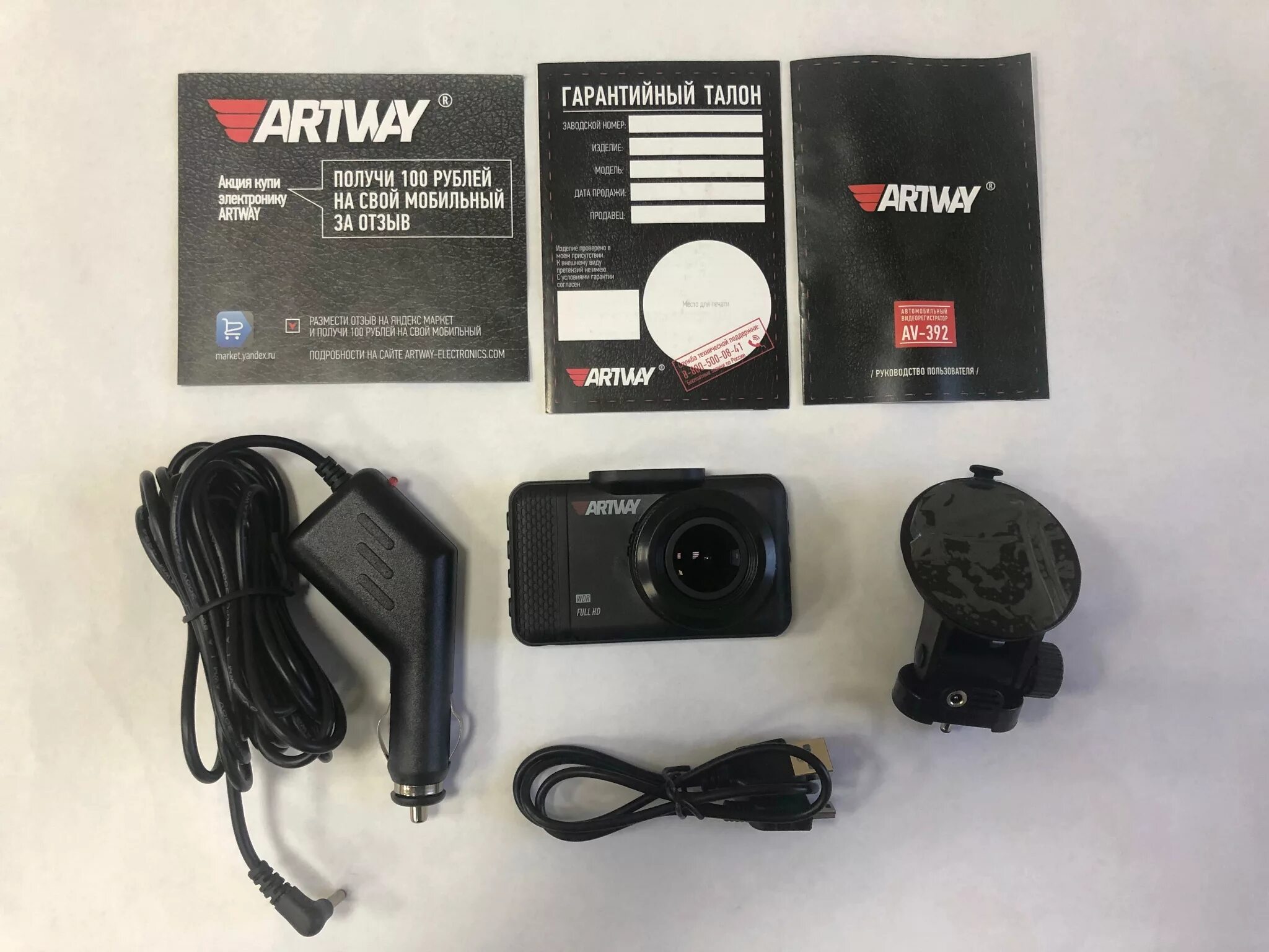 Видеорегистратор Artway av-392 super fast. Видеорегистратор Artway av-338. Artway av-400 Max Power. Artway super Night Vision av-396 упаковка видеорегистратор.