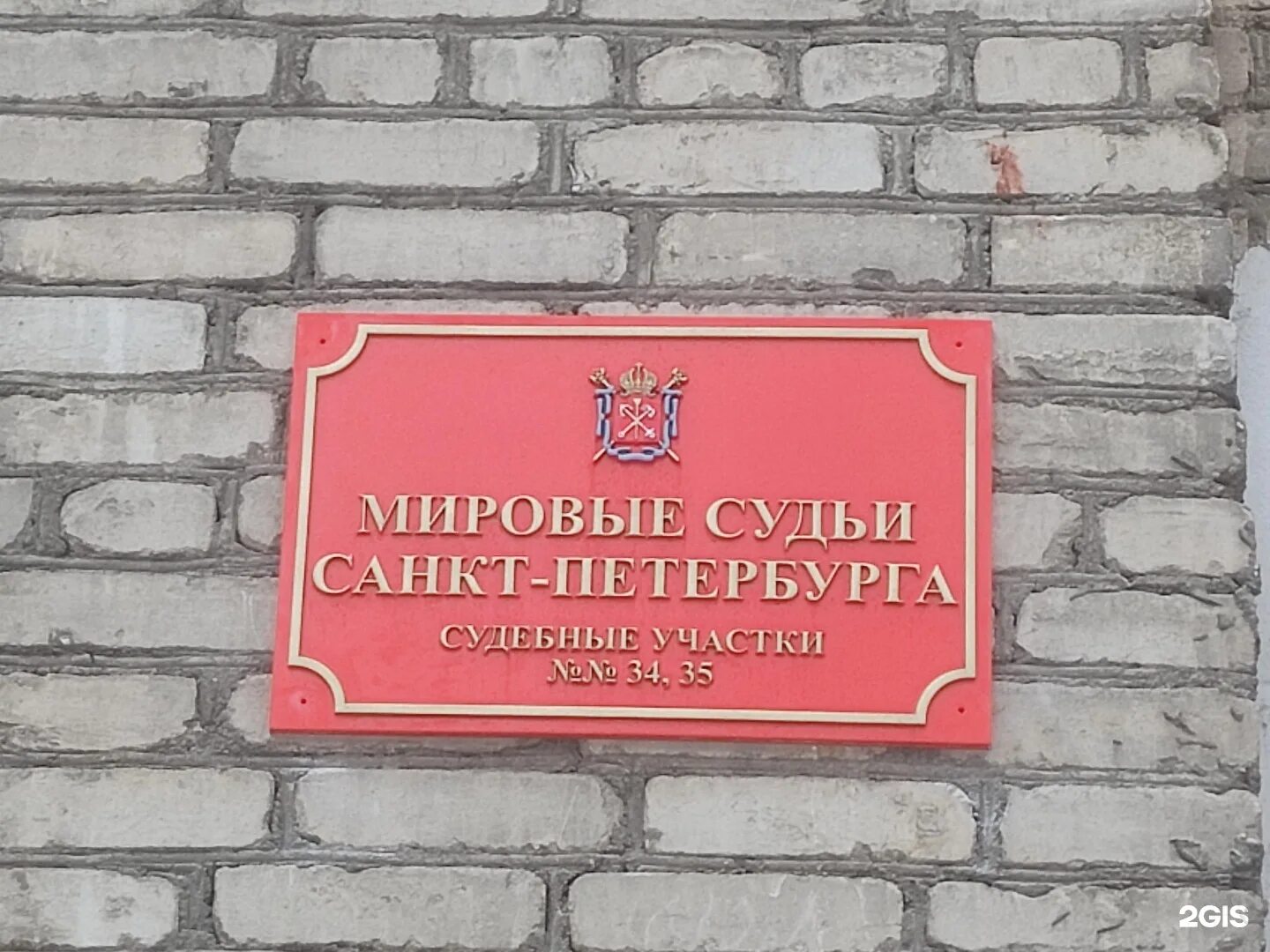 Мировые судьи город санкт петербург. Судья выборгского района. мировой суд санкт-петербурга выборгского района. энгельса 17 судебный участок. мировые судьи санкт-петербурга.