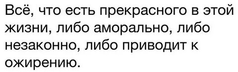 Либо аморально
