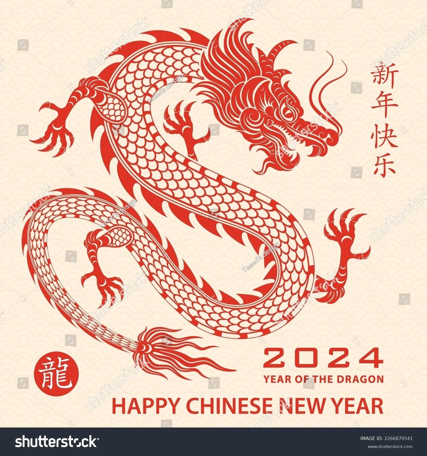 Драконы 2024 г. Китайский НГ 2024 дракон. Китайский новый год дракона 2024. Китайский новый год 2024. 2024 Год др.