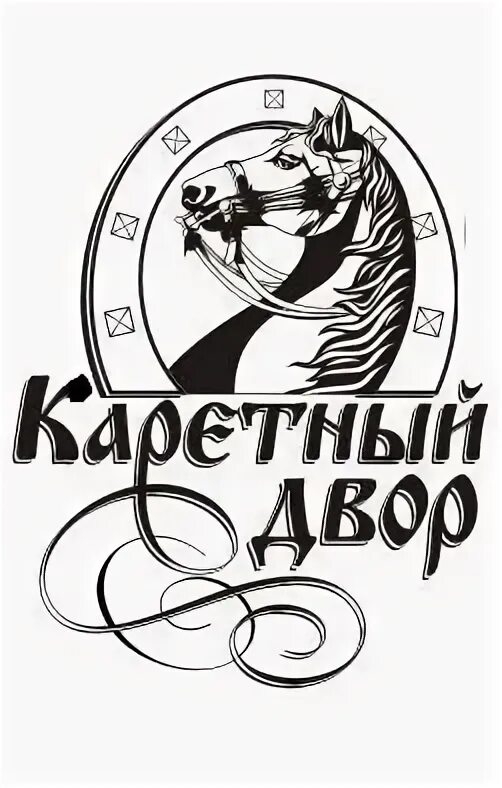 Шиномонтаж логотип. Такси петрозаводск. Ресторан каретный двор луганск. Каретный двор логотип. Такси каретный двор лого.