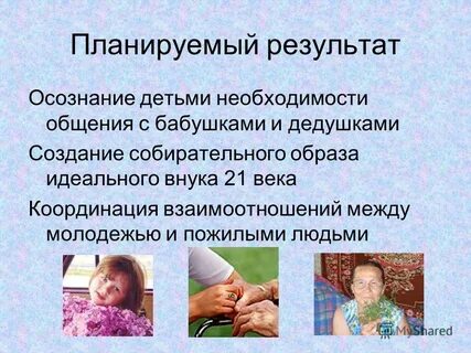 Осознание ребенка