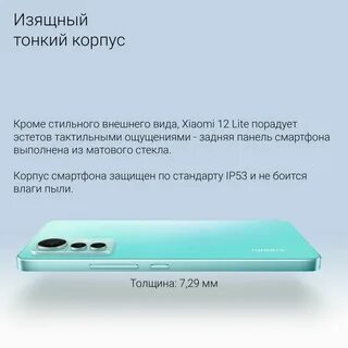 Сяоми 12 8 256 характеристики