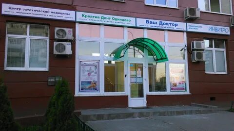 Ваш доктор бульвар дружбы 4 старый оскол