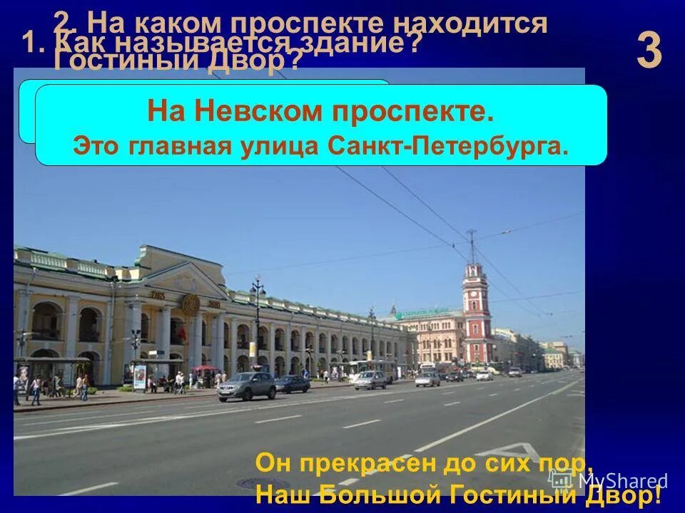 Ансамбль невского проспекта. Как называется главная улица. Перекресток невского и литейного проспекта санкт петербург. Вознесенский проспект санкт-петербург. Кутузовский проспект 1974.
