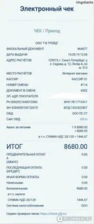 Иная форма оплаты в чеке