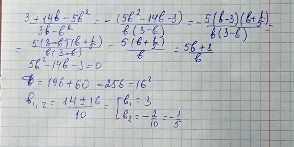 3р2+р-2 4-9р2 сократите. Как сократить 14/3. Как сократить 3п/16.