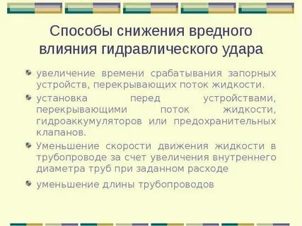 Шаг понижения