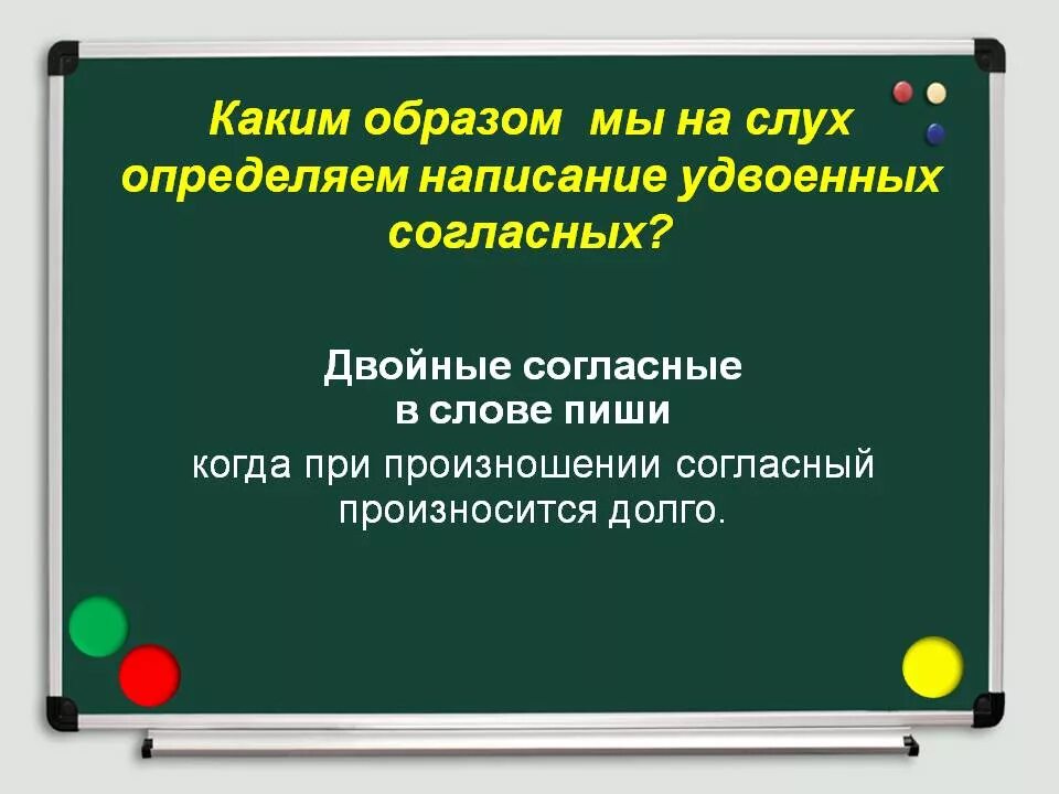 Укажите слово с удвоенной согласной. Правописание слов с удвоенными согласными правило. Правописание удвоенных согласных 3 класс правило. Написание слов с удвоенными согласными. Напи, СН Еслов с удвоеннымисогл.