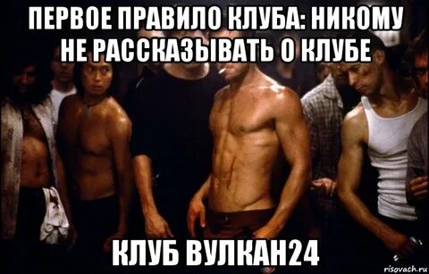 Первое правило 4