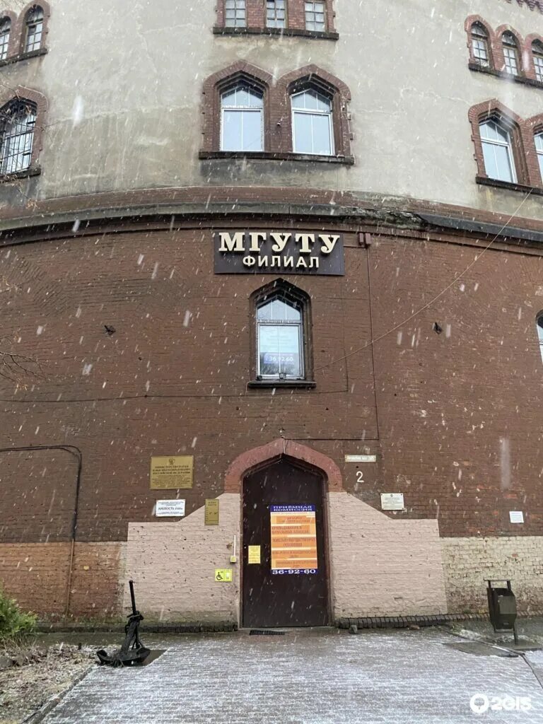 38 калининград. Аново московский международный университет. Московский филиал в калининграде. Мфюа калининград фото. Московский финансово-юридический университет калининград фото.