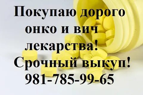 Осталось лекарство