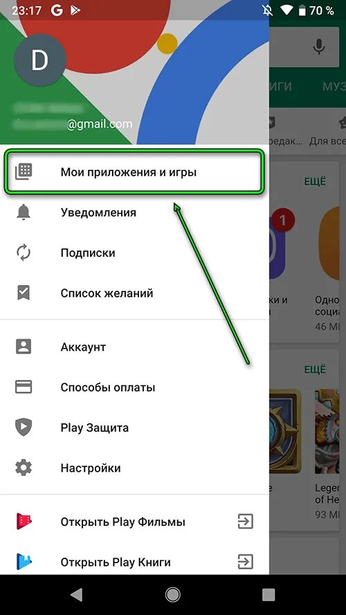 Как можно сделать приложение в телефоне. Приложение в плей Маркете. Как создать приложение в плей Маркете. Плей Маркет Мои приложения. Удаленные приложения в плей Маркете.