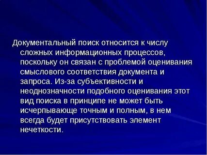 Найти отнести