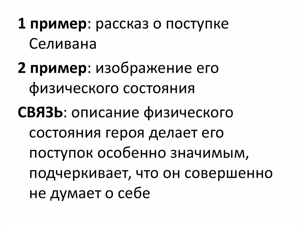 Связь между примерами в сочинении ЕГЭ. Взаимосвязь между примерами сочинение ЕГЭ. Связи в сочинении ЕГЭ. Связь примеров в сочинении ЕГЭ.