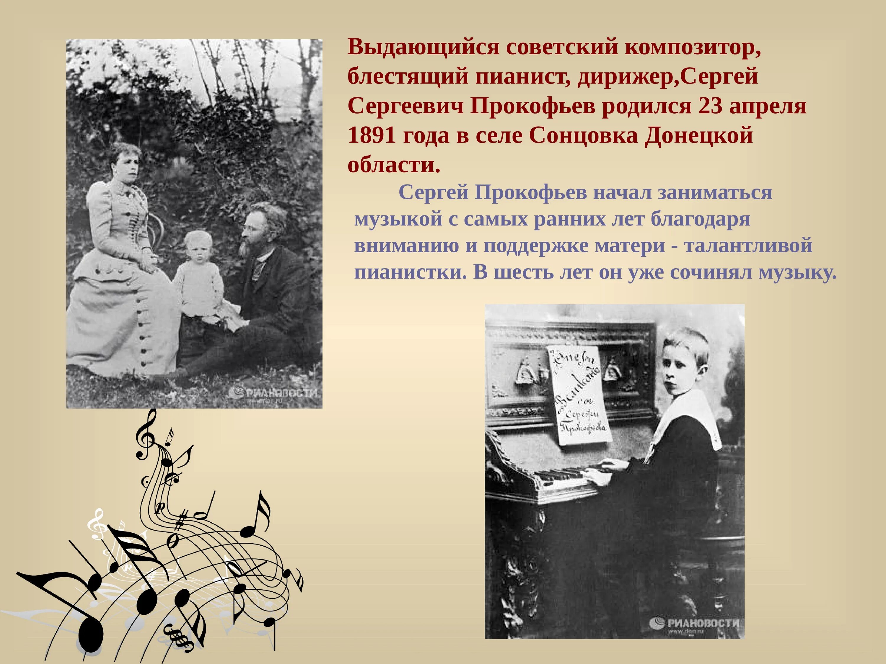 Композитор и его мир. Композитор и его мир