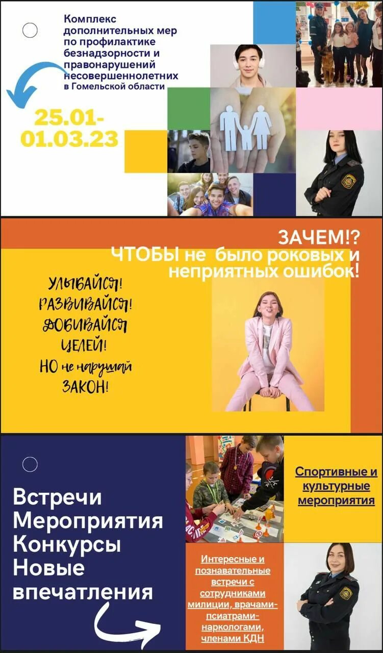 Дружим с законом. Профилактическая акция дружим с законом. Я и закон картинки. Дружим с законом. Подросток и закон.