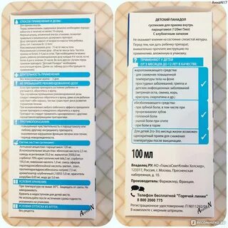 Как лечить температуру у ребенка 1 год