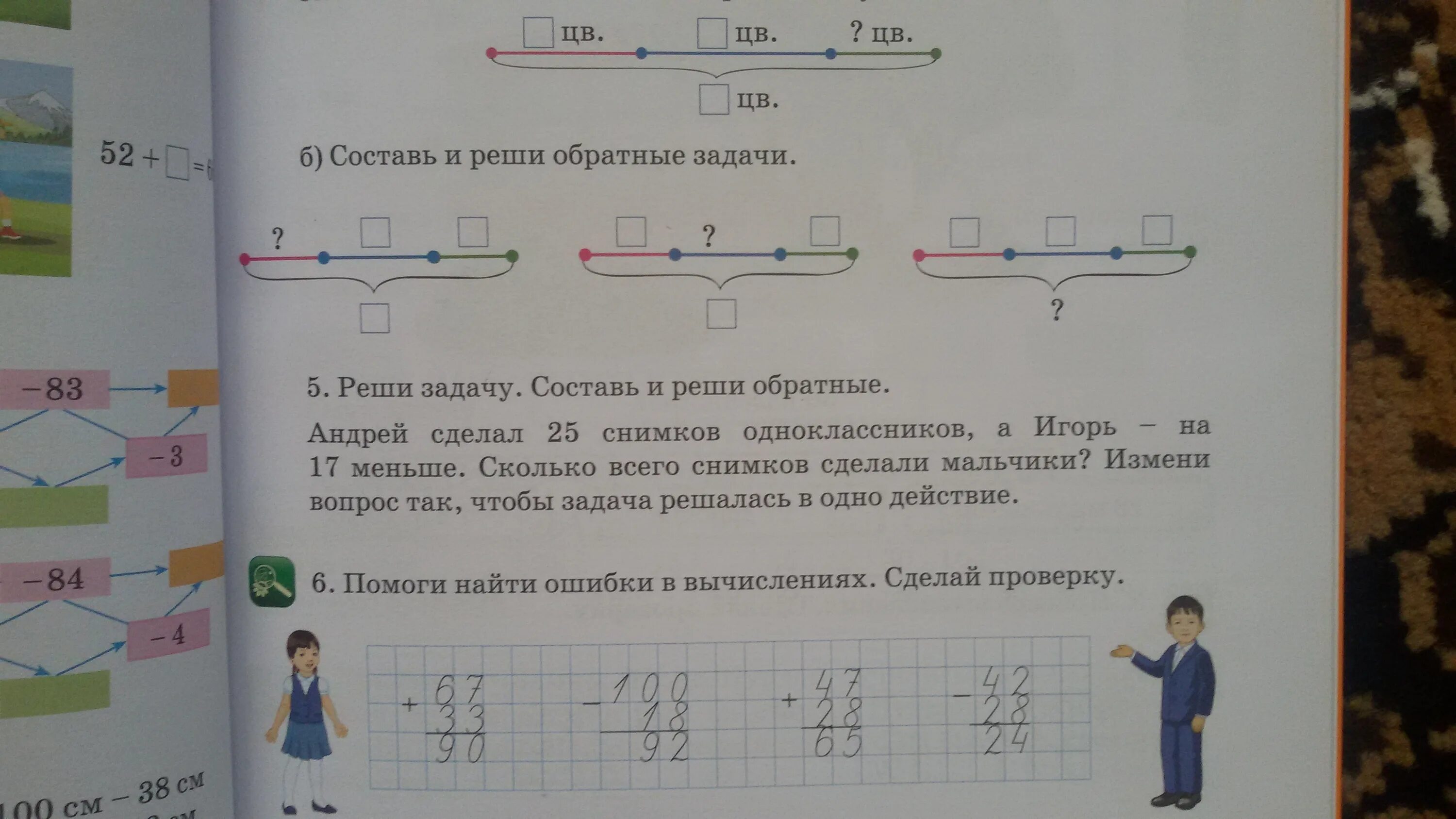 Y 5 решение задачи. Решение задач по математике. решение задач 4 класс. математика 4 класс задачи. задачи 1 класса по математике решение задач.
