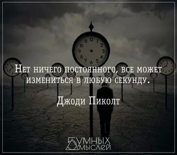 За одну секунду ей не